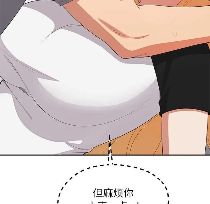 漫画《公主殿下要收种子啦！/公主抢孕大作战》第9话第136张图