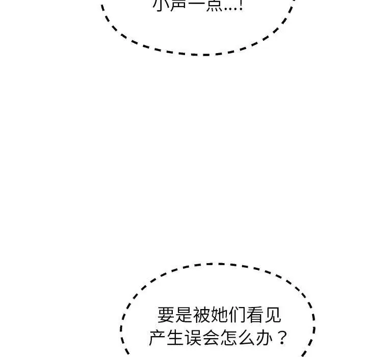 漫画《公主殿下要收种子啦！/公主抢孕大作战》第9话第137张图