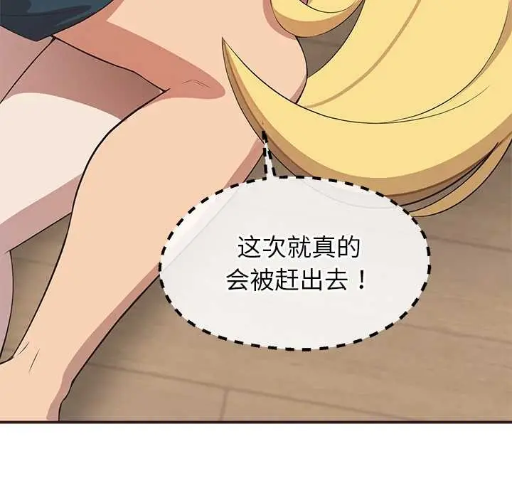 漫画《公主殿下要收种子啦！/公主抢孕大作战》第9话第140张图