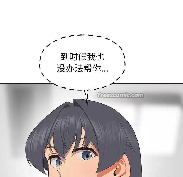 漫画《公主殿下要收种子啦！/公主抢孕大作战》第9话第143张图