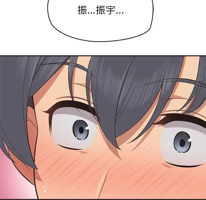 漫画《公主殿下要收种子啦！/公主抢孕大作战》第9话第149张图