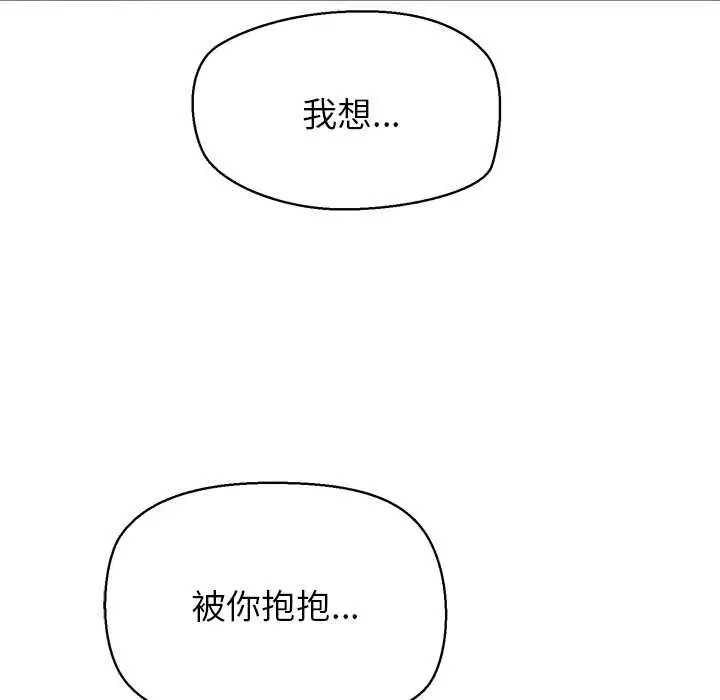 漫画《公主殿下要收种子啦！/公主抢孕大作战》第9话第150张图