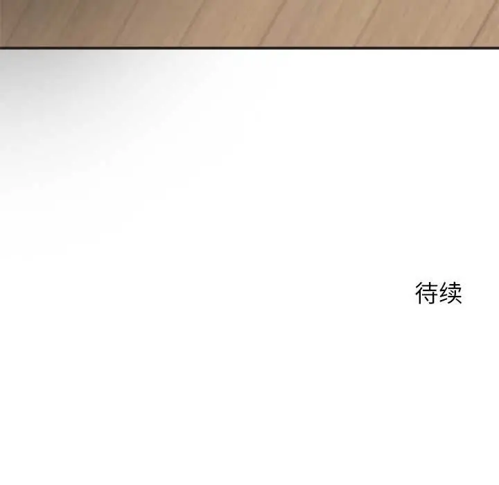 漫画《公主殿下要收种子啦！/公主抢孕大作战》第9话第160张图