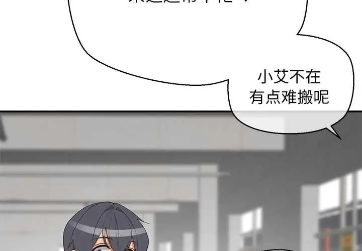 漫画《公主殿下要收种子啦！/公主抢孕大作战》第9话第2张图