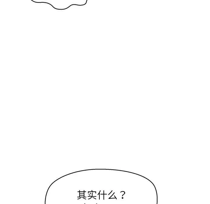 漫画《公主殿下要收种子啦！/公主抢孕大作战》第9话第20张图