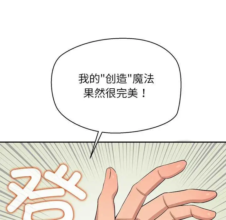 漫画《公主殿下要收种子啦！/公主抢孕大作战》第9话第23张图