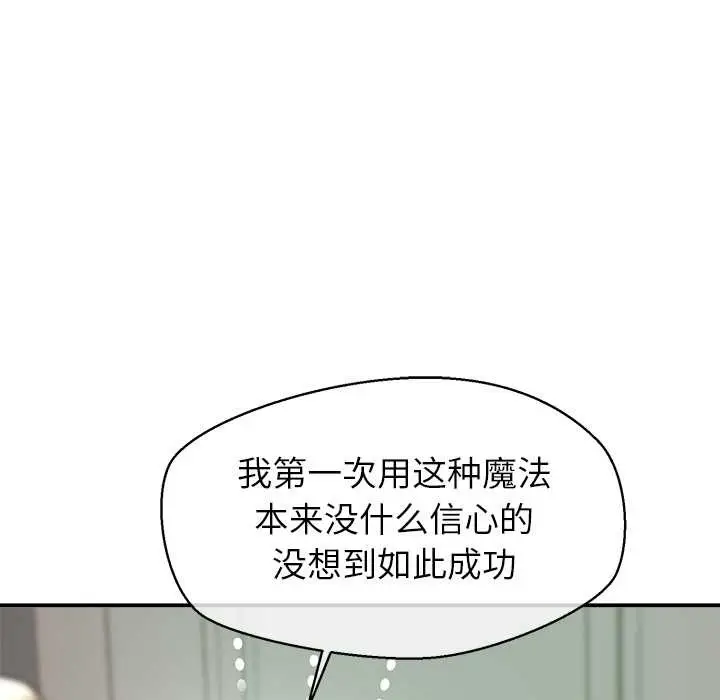 漫画《公主殿下要收种子啦！/公主抢孕大作战》第9话第25张图
