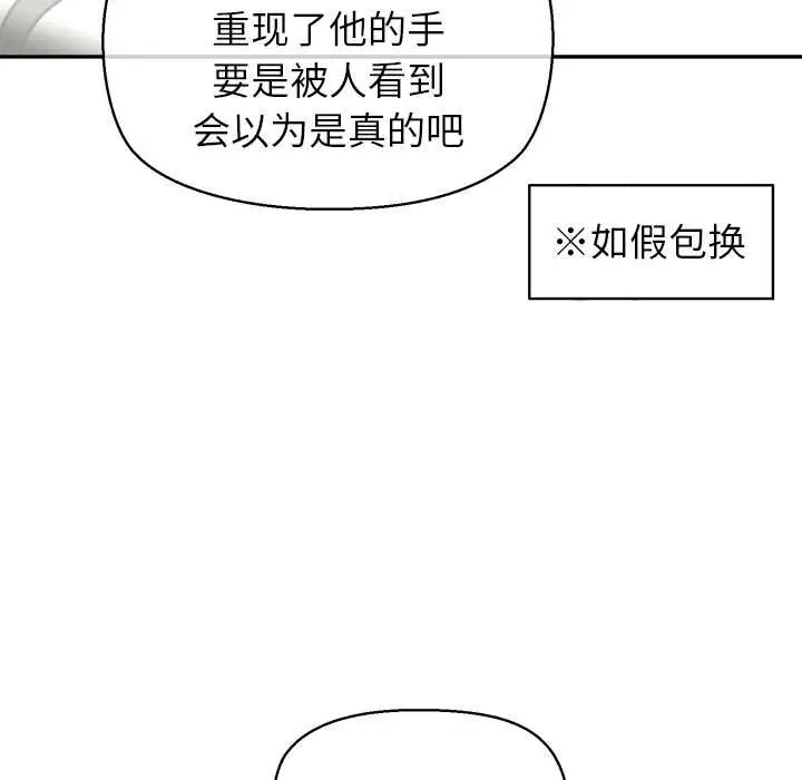漫画《公主殿下要收种子啦！/公主抢孕大作战》第9话第28张图