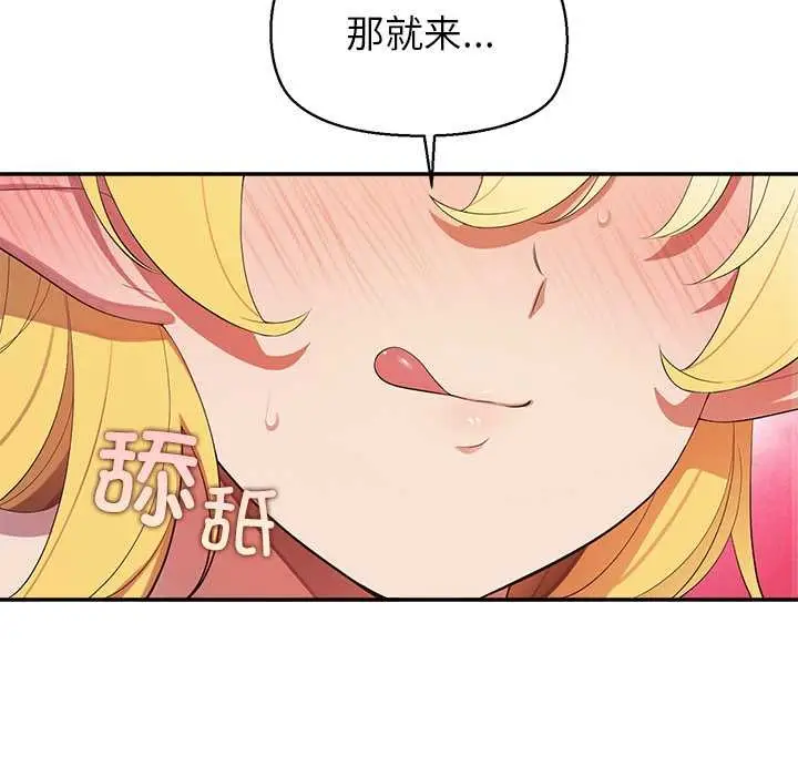 漫画《公主殿下要收种子啦！/公主抢孕大作战》第9话第29张图