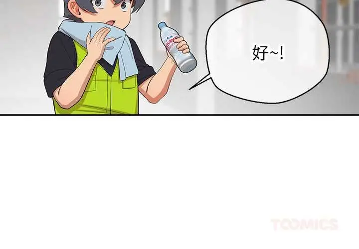漫画《公主殿下要收种子啦！/公主抢孕大作战》第9话第3张图