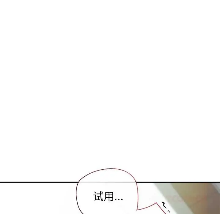 漫画《公主殿下要收种子啦！/公主抢孕大作战》第9话第30张图