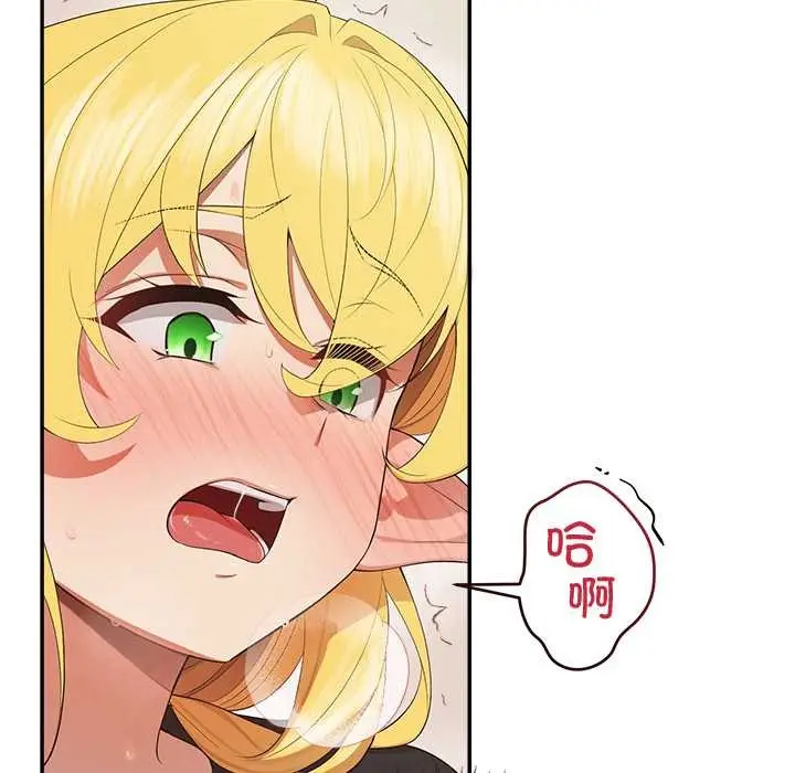 漫画《公主殿下要收种子啦！/公主抢孕大作战》第9话第34张图