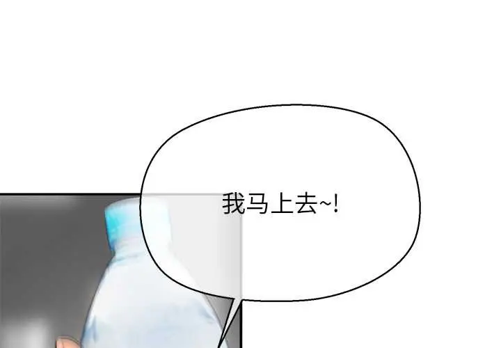 漫画《公主殿下要收种子啦！/公主抢孕大作战》第9话第4张图