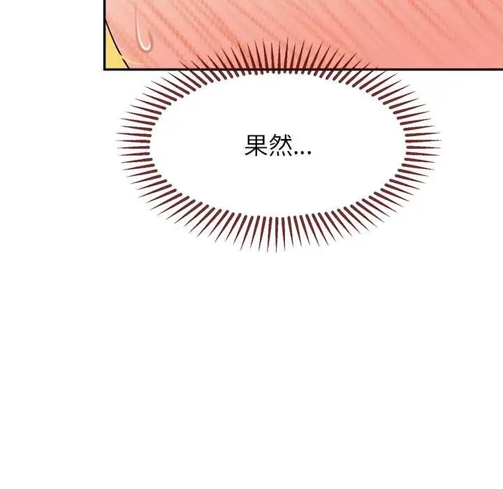 漫画《公主殿下要收种子啦！/公主抢孕大作战》第9话第45张图