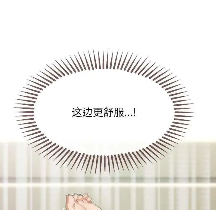 漫画《公主殿下要收种子啦！/公主抢孕大作战》第9话第46张图