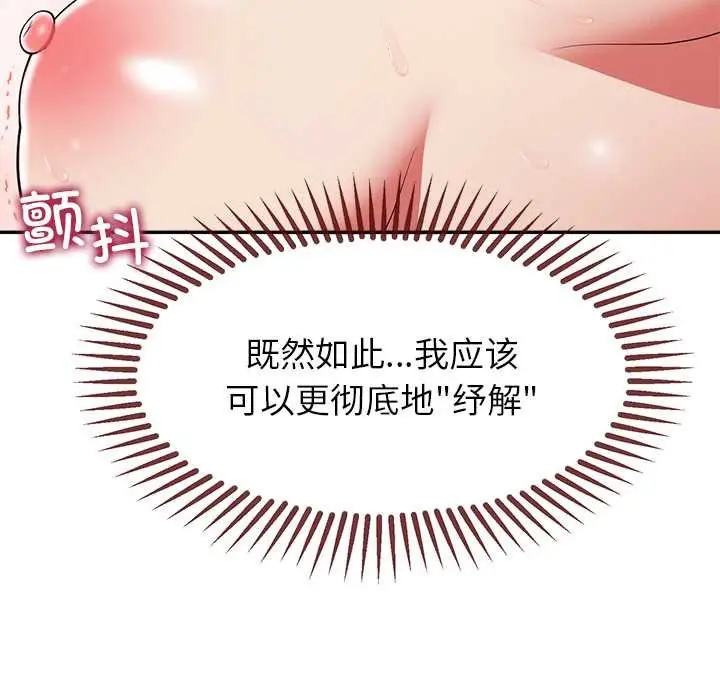 漫画《公主殿下要收种子啦！/公主抢孕大作战》第9话第55张图