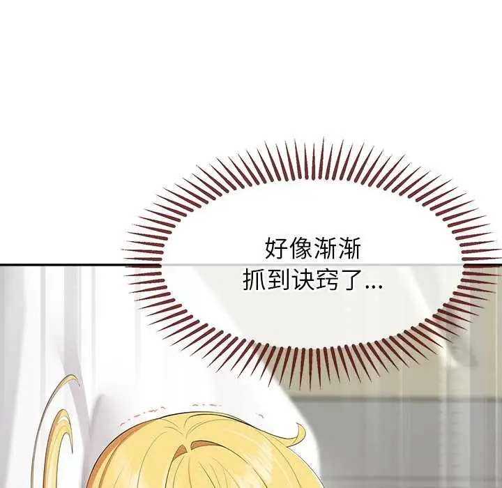 漫画《公主殿下要收种子啦！/公主抢孕大作战》第9话第56张图
