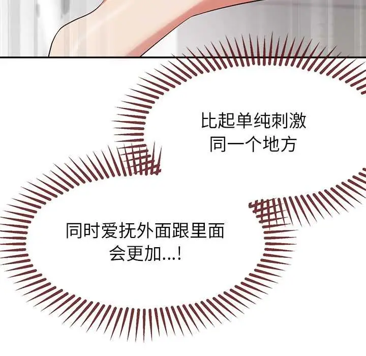 漫画《公主殿下要收种子啦！/公主抢孕大作战》第9话第59张图