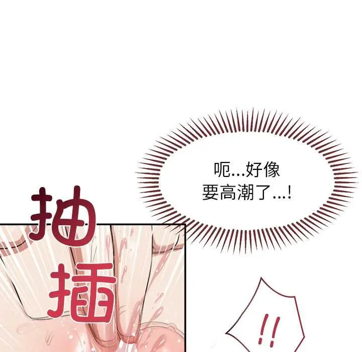 漫画《公主殿下要收种子啦！/公主抢孕大作战》第9话第60张图