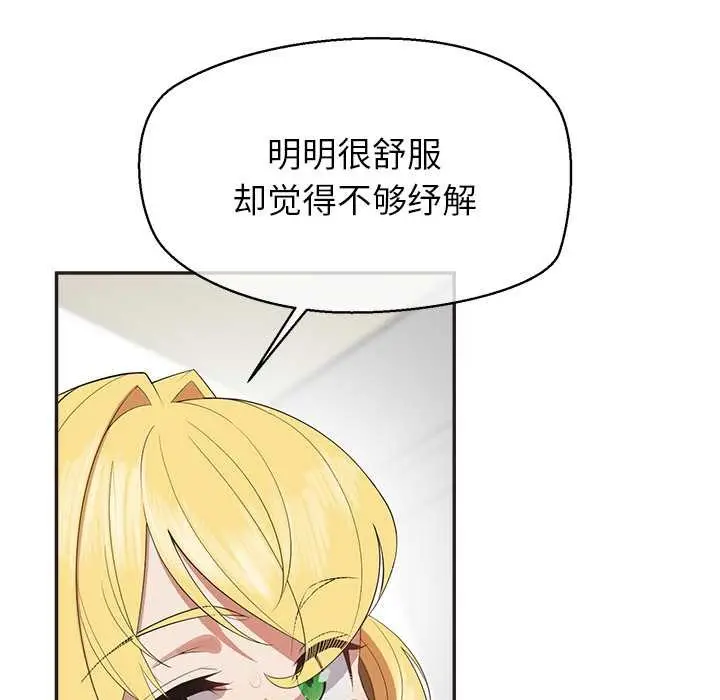 漫画《公主殿下要收种子啦！/公主抢孕大作战》第9话第72张图