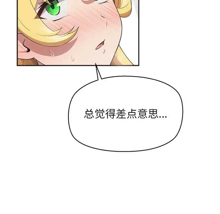 漫画《公主殿下要收种子啦！/公主抢孕大作战》第9话第73张图