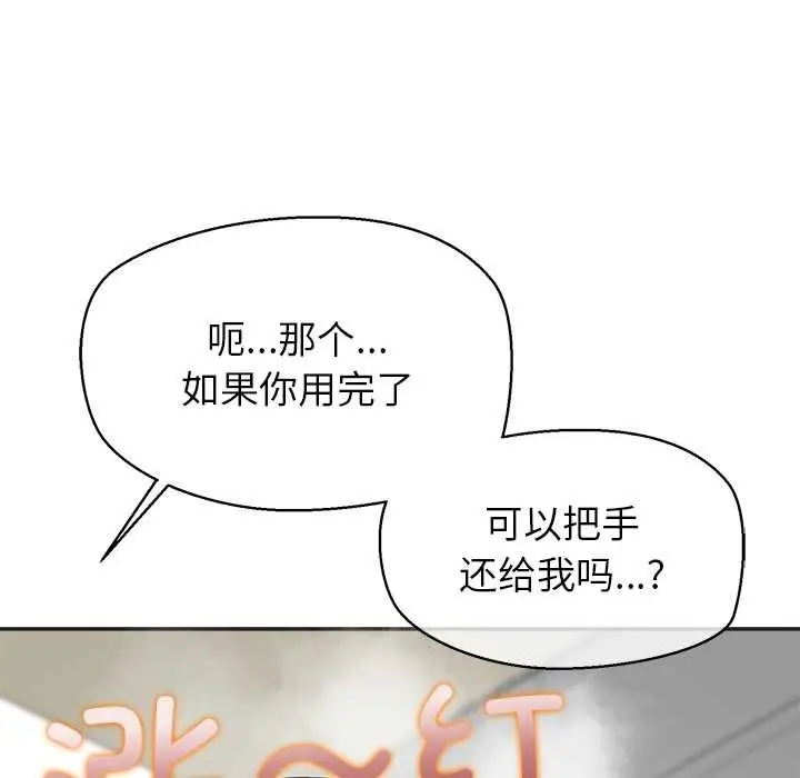 漫画《公主殿下要收种子啦！/公主抢孕大作战》第9话第76张图