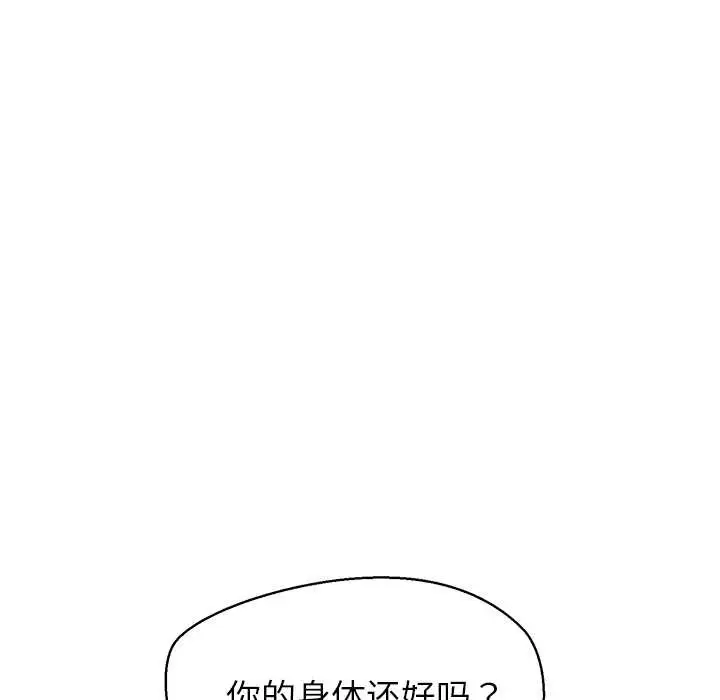 漫画《公主殿下要收种子啦！/公主抢孕大作战》第9话第81张图