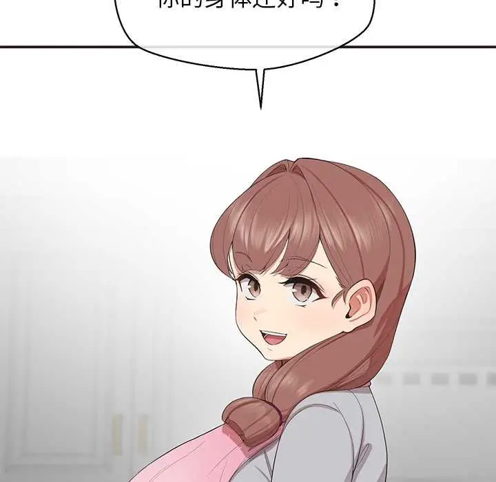 漫画《公主殿下要收种子啦！/公主抢孕大作战》第9话第82张图