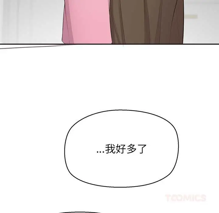 漫画《公主殿下要收种子啦！/公主抢孕大作战》第9话第84张图