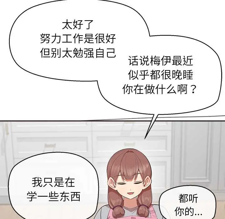 漫画《公主殿下要收种子啦！/公主抢孕大作战》第9话第85张图