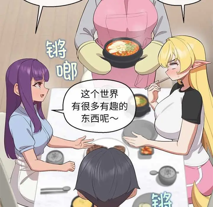 漫画《公主殿下要收种子啦！/公主抢孕大作战》第9话第86张图
