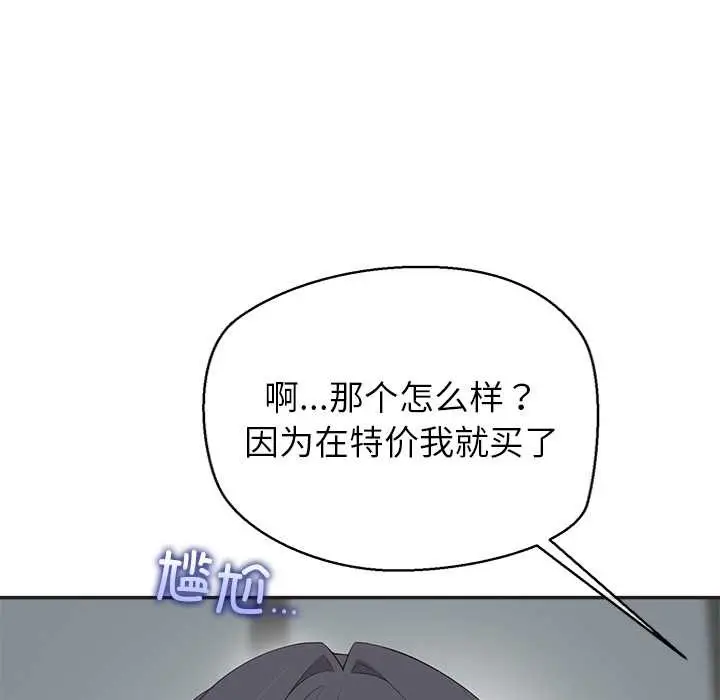 漫画《公主殿下要收种子啦！/公主抢孕大作战》第9话第88张图