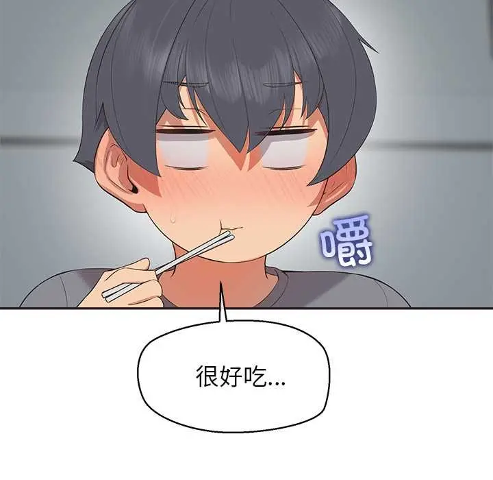 漫画《公主殿下要收种子啦！/公主抢孕大作战》第9话第89张图