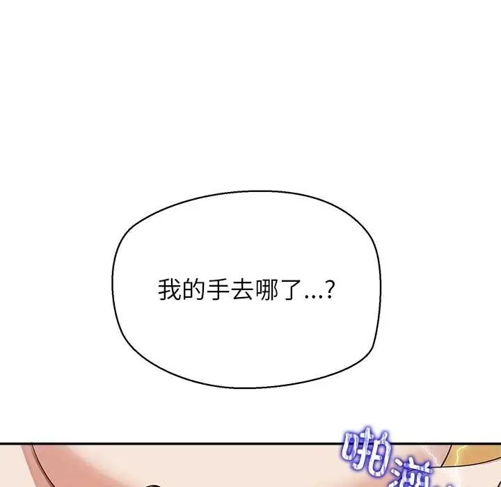漫画《公主殿下要收种子啦！/公主抢孕大作战》第9话第9张图