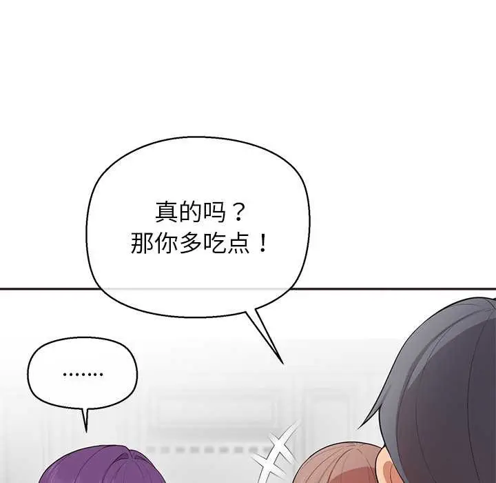 漫画《公主殿下要收种子啦！/公主抢孕大作战》第9话第90张图