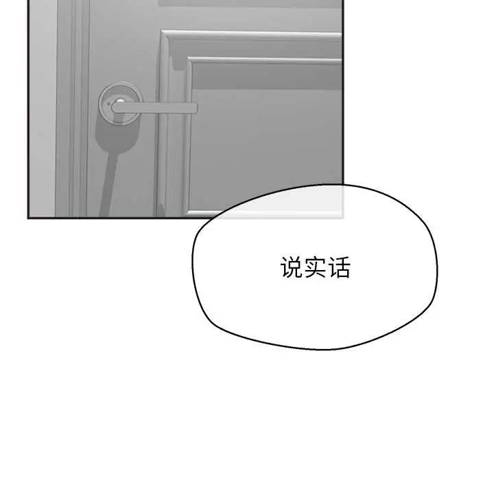 漫画《公主殿下要收种子啦！/公主抢孕大作战》第9话第96张图