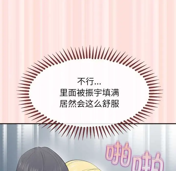 漫画《公主殿下要收种子啦！/公主抢孕大作战》第10话第103张图