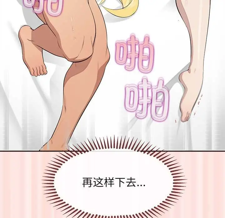 漫画《公主殿下要收种子啦！/公主抢孕大作战》第10话第105张图