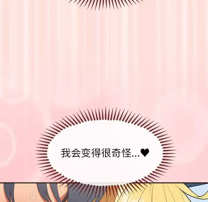 漫画《公主殿下要收种子啦！/公主抢孕大作战》第10话第106张图