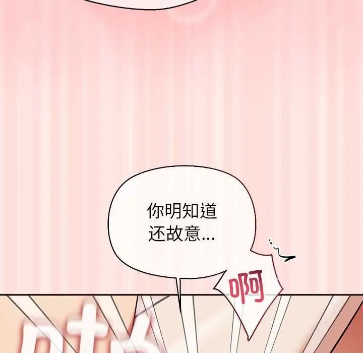 漫画《公主殿下要收种子啦！/公主抢孕大作战》第10话第108张图