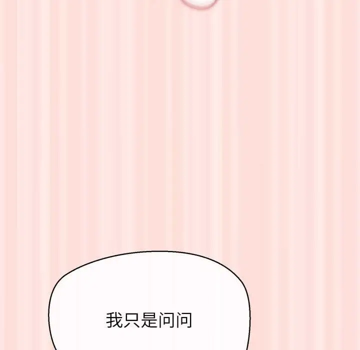 漫画《公主殿下要收种子啦！/公主抢孕大作战》第10话第110张图