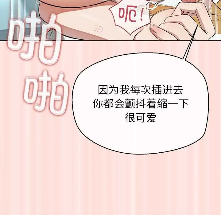 漫画《公主殿下要收种子啦！/公主抢孕大作战》第10话第113张图