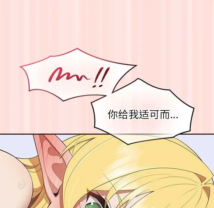 漫画《公主殿下要收种子啦！/公主抢孕大作战》第10话第114张图