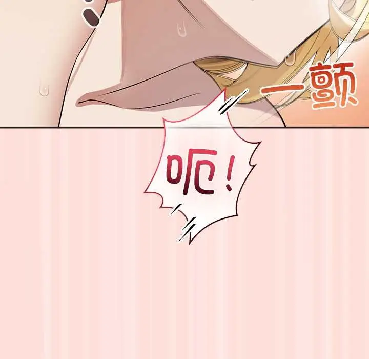 漫画《公主殿下要收种子啦！/公主抢孕大作战》第10话第116张图