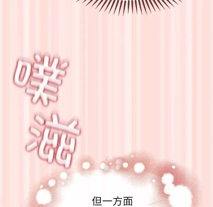 漫画《公主殿下要收种子啦！/公主抢孕大作战》第10话第119张图