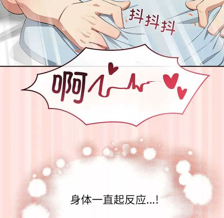 漫画《公主殿下要收种子啦！/公主抢孕大作战》第10话第122张图
