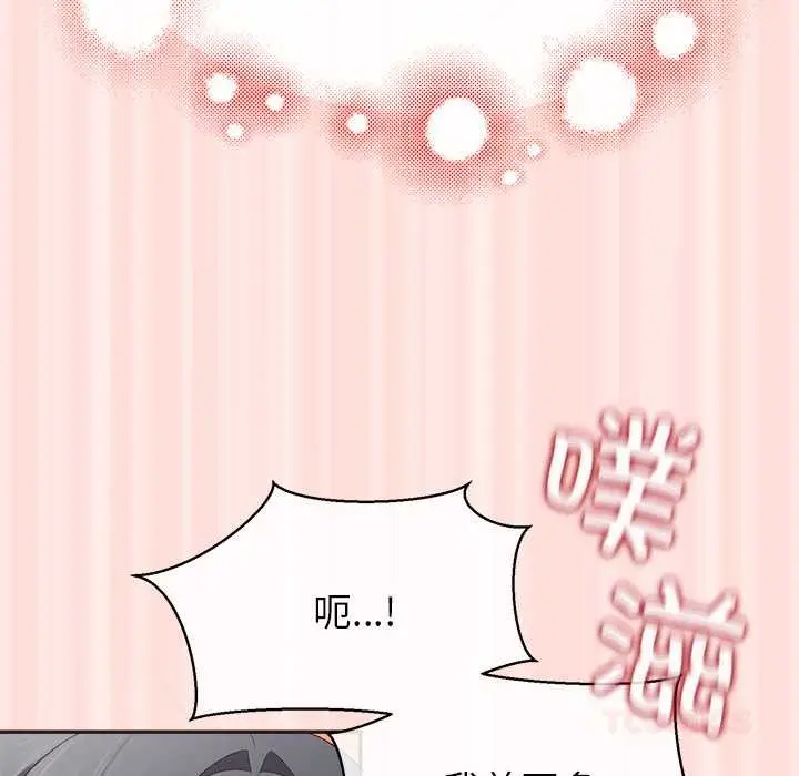 漫画《公主殿下要收种子啦！/公主抢孕大作战》第10话第123张图