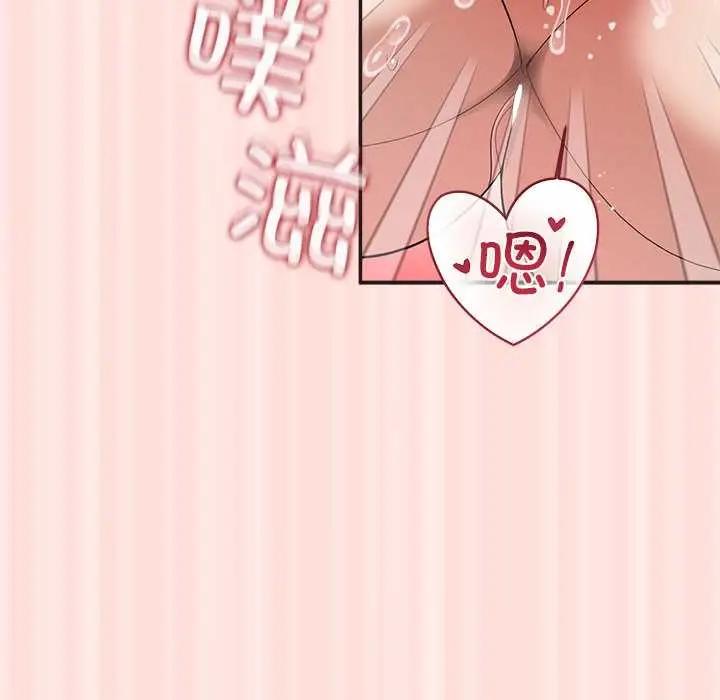 漫画《公主殿下要收种子啦！/公主抢孕大作战》第10话第125张图