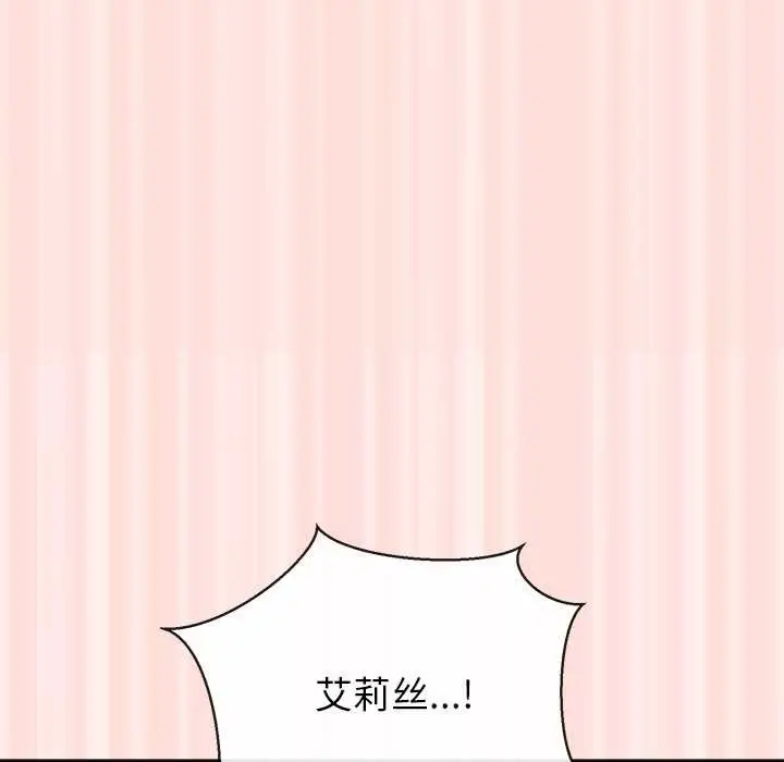 漫画《公主殿下要收种子啦！/公主抢孕大作战》第10话第126张图