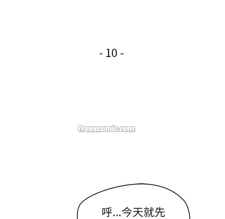 漫画《公主殿下要收种子啦！/公主抢孕大作战》第10话第13张图